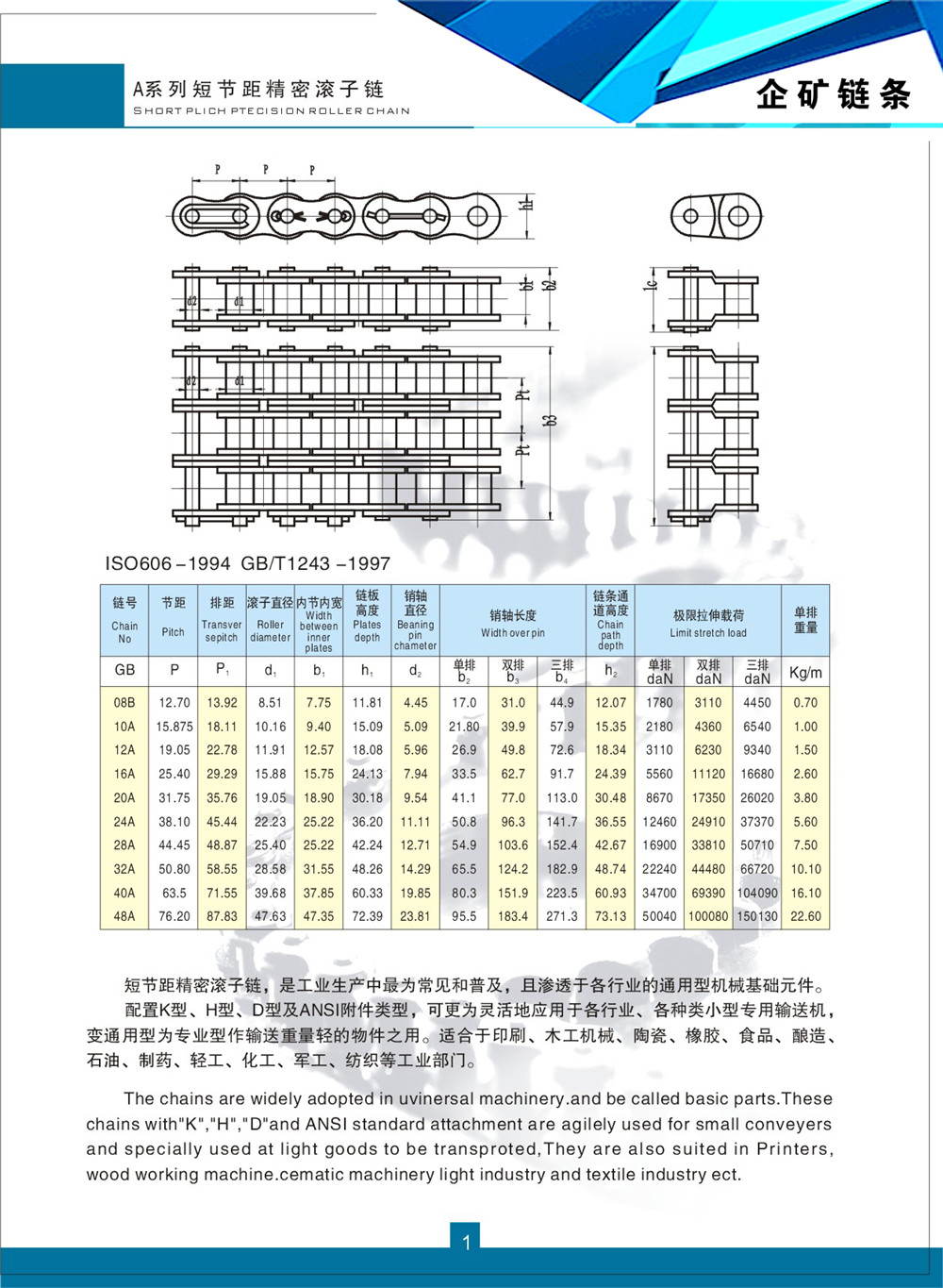 样本-1